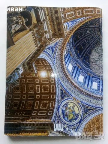 История и Цивилизация 9.клас  част 1 - 2018г., снимка 5 - Учебници, учебни тетрадки - 48086463