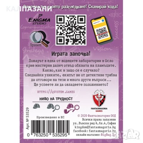 ШЕРЛОК! - 06 - ЛАБОРАТОРИЯТА 53529-BG НАСТОЛНА ИГРА - БАЗОВА, снимка 2 - Игри и пъзели - 44419085