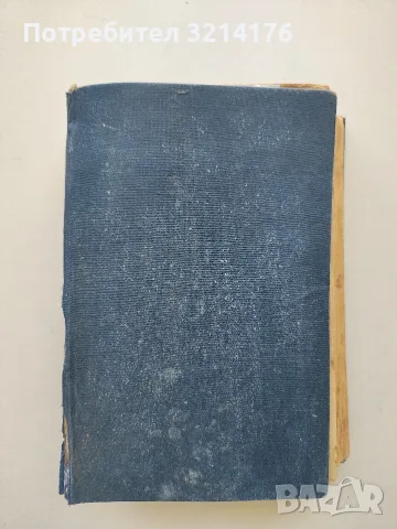 Братя Карамазови - Фьодор Ю. Достоевски (1928), снимка 2 - Художествена литература - 55989375