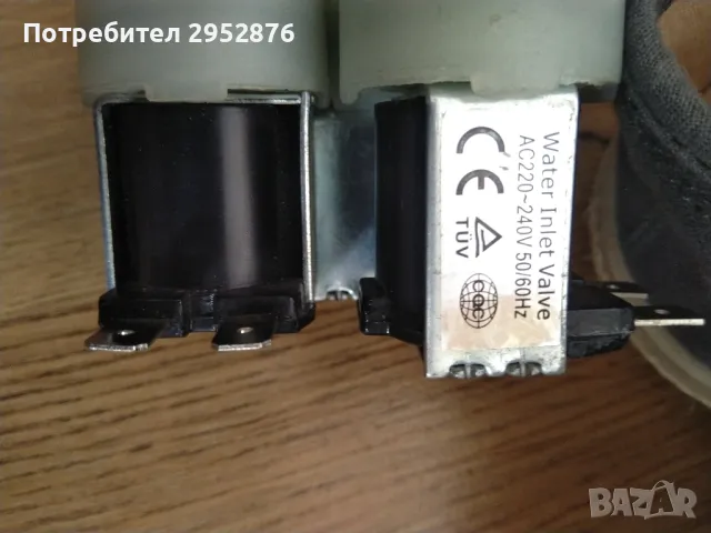 Троен електромагнитен клапан за пералня машина , снимка 4 - Перални - 47873958