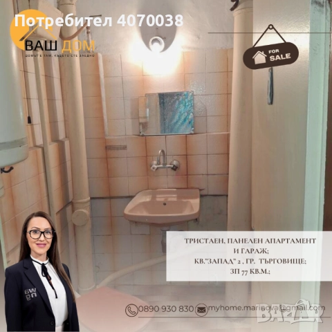 тристаен панелен апартамент, снимка 11 - Апартаменти - 52735927