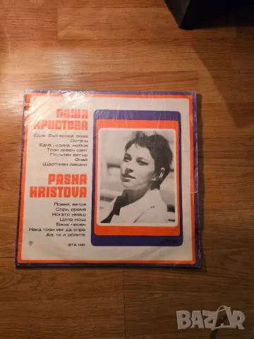 Рядка Грамофонна плоча Паша Христова -  Една българска роза, Повей ветре и др.- изд. 70те години 
