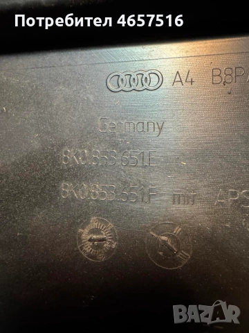 Предна решетка на Ауди Audi A4(2012-2015) само за 130лв. 8k0853651E, снимка 8 - Части - 52515812