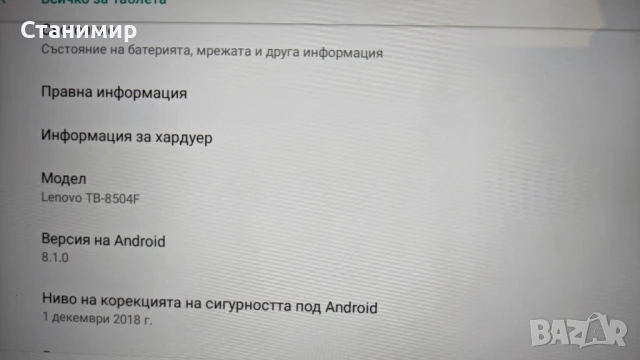 Таблет Lenovo 8" с навигация за камион , телевизия, филми и т.н, снимка 11 - Други - 51374696
