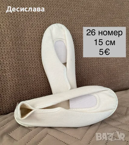 Детски пантофи Колев и Колев LC Waikiki Mat Star и др, снимка 4 - Детски пантофи - 56140332