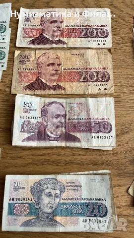Банкноти България 106 броя, снимка 4 - Нумизматика и бонистика - 53047640