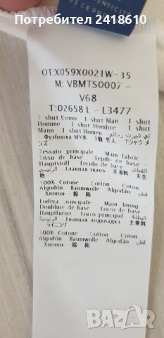 Vilebrequin Cotton Mens Size S НОВО! ОРИГИНАЛ! Мъжка Тениска!, снимка 12 - Тениски - 51407772