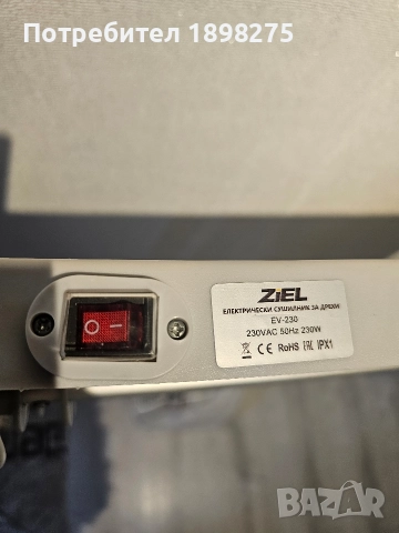 Продавам електрически сушилник, снимка 4 - Сушилници - 52821213