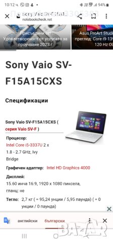 Sony Vaio SV-F15A15CXS, снимка 4 - Лаптопи за работа - 41401317