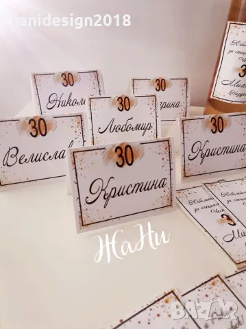 Тейбълкартички и етикети за бутилки за юбилей , снимка 3 - Други - 48006865