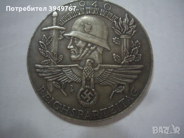 Стар отличителен знак., снимка 2 - Антикварни и старинни предмети - 50968162