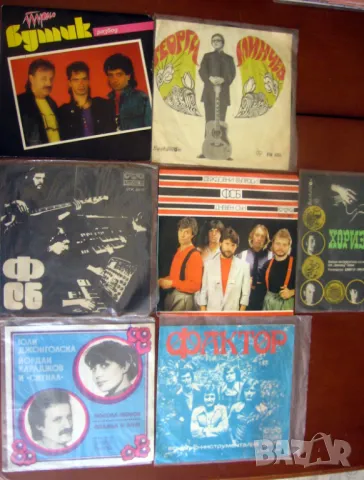 грамофонни плочи 7 " балкантон редкаж