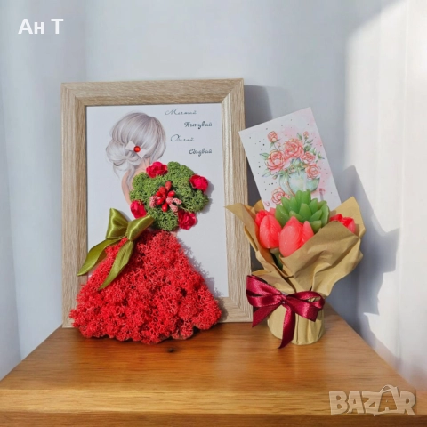 Комплект „Червено вдъхновение“