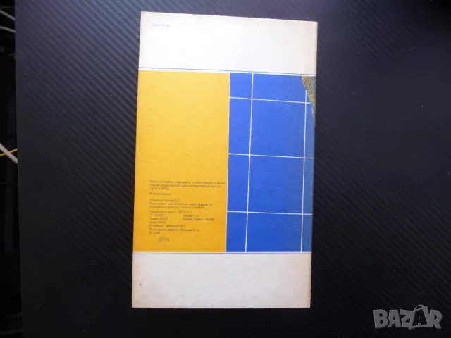 Цейлон карта атлас географска Шри Ланка остров Индийски океан, снимка 3 - Други - 48616157