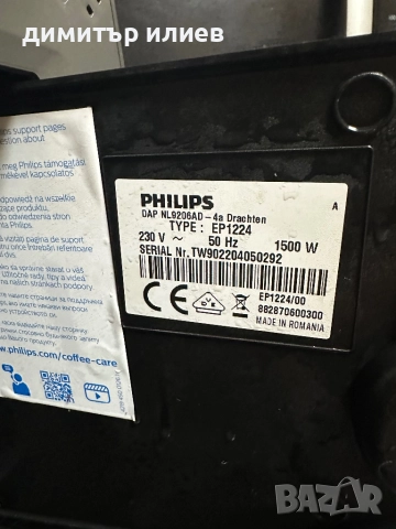 Кафемашина Philips ep1224, снимка 5 - Кафемашини - 52578337