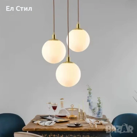 Висяща лампа глобус „Opal Globe“ – стъклена сфера с меко дифузно осветление и метални акценти, снимка 4 - Лампи за таван - 53588872