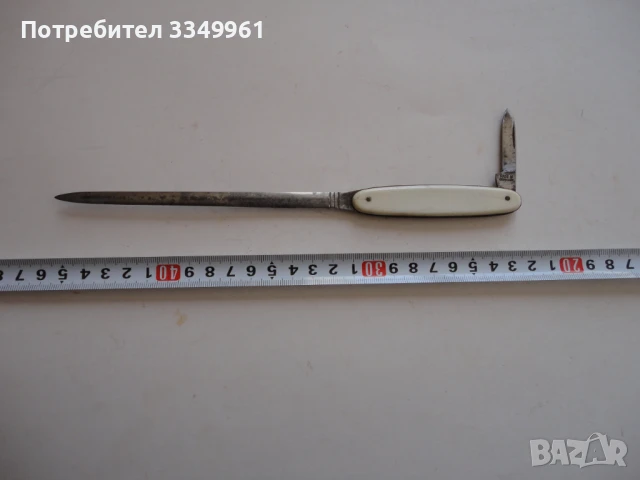 Немски комбиниран нож за писма 