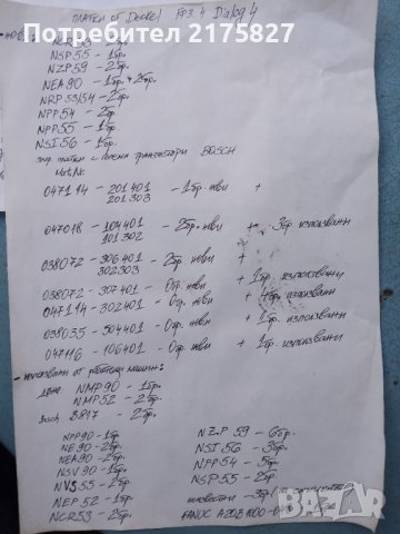 Платки от Deckel fp3 dialog4, снимка 2 - Други машини и части - 41628497