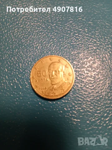 Продава 50 евроцента 2002 