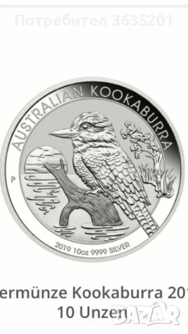 Сребърна  монета кокабура 10 oz