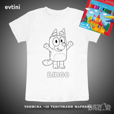 Тениски за оцветяване с маркери , снимка 6 - Други - 40804359