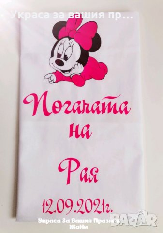 Месал за разчупване на питката с името на детето и датата на празника за бебешка погача , снимка 3 - Други - 34309122