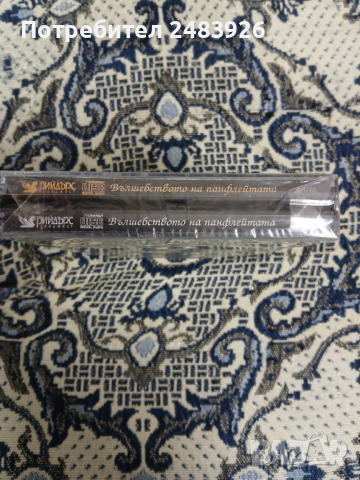 Вълшебството на панфлейтата 3 CD, снимка 3 - CD дискове - 53346313