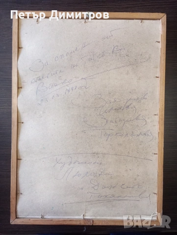 Картина Графика Пейзаж 1988 от Люлин Търкаланов (1963 – 2020), снимка 3 - Други ценни предмети - 53783325
