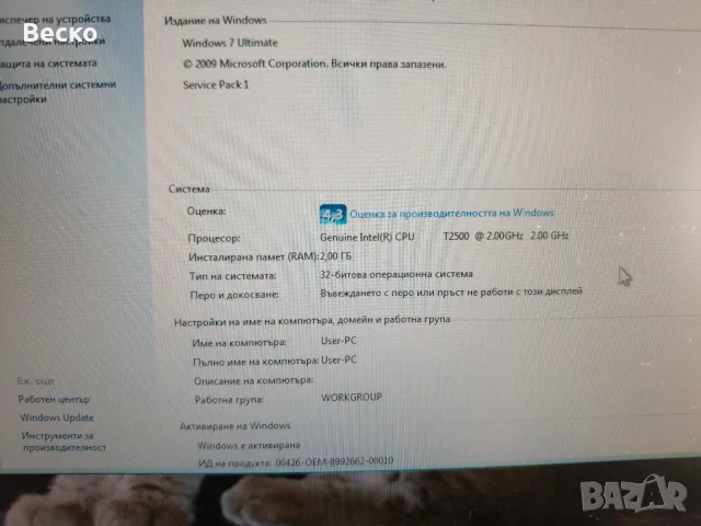 Лаптоп HP Compaq nc8430 / Intel T2500 / 2GB / ATI Radeon, снимка 5 - Лаптопи за дома - 56252888