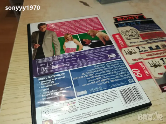 ДОЛУ ЛЮБОВТА ДВД 0904251914, снимка 4 - DVD филми - 49830525