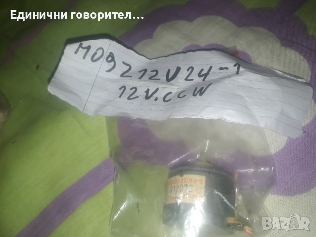 Мотори от касетачни декове и аудио уредби, снимка 1