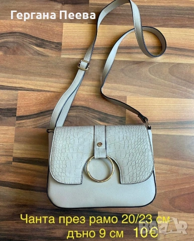 Чанти, портмонета, несесери от AVON, цените са на всяка снимка, снимка 10 - Чанти - 29001964