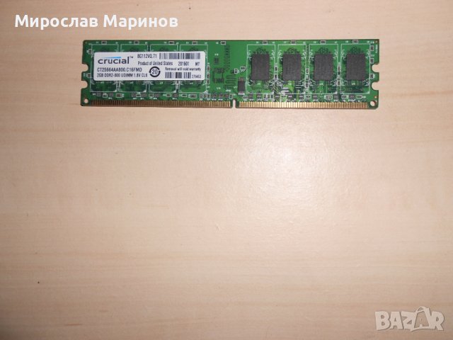 644.Ram DDR2 800 MHz,PC2-6400,2Gb.crucial.НОВ