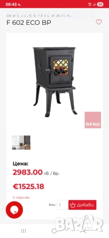 Скандинавска класика-JOTUL F 601N, снимка 7 - Отоплителни печки - 51458474