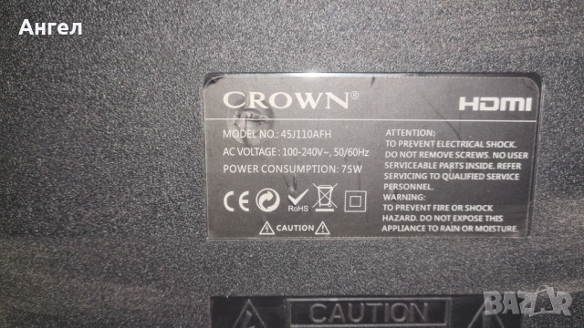 Продавам телевизор CROWN 45J110AFN, снимка 3 - Телевизори - 52829510