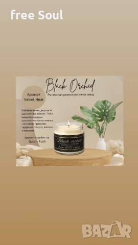 Ръчно изработени масажни свещи, снимка 6 - Декорация за дома - 52479183