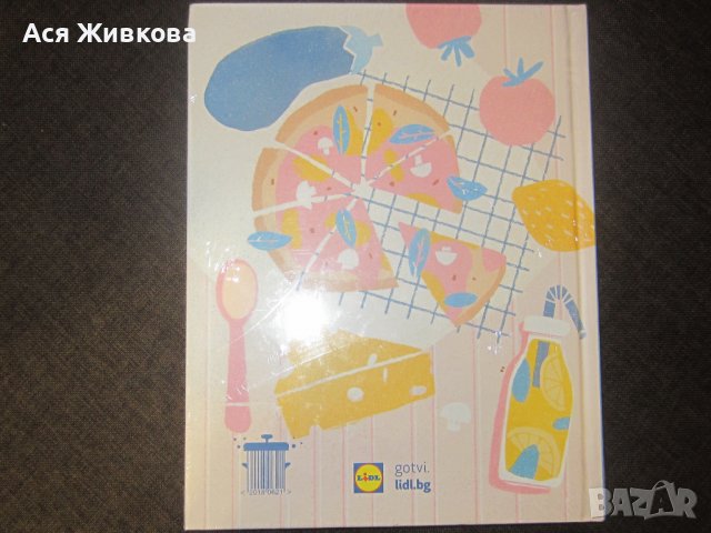 Книга "Малки рецепти от големи готвачи", снимка 2 - Детски книжки - 38787086