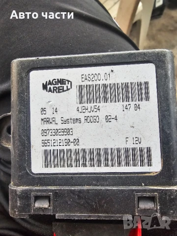 Модул за горивна помпа за Peugeot 307 Hatchback (08.2000 - 12.2012), № 09733029903