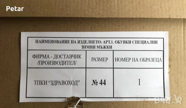 Зимни Обувки (Кубинки) от естествена кожа Номер 44, снимка 4 - Мъжки боти - 48084742