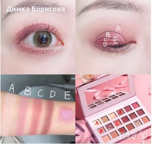 Палитра сенки за очи с 18 нюанса и огледало, снимка 10 - Козметика за лице - 47653111