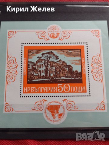 Две пощенски блок марки Генерална конференция на ЮНЕСКО 1985г. / Света София 1975г. Уникати 37329, снимка 7 - Филателия - 40330835