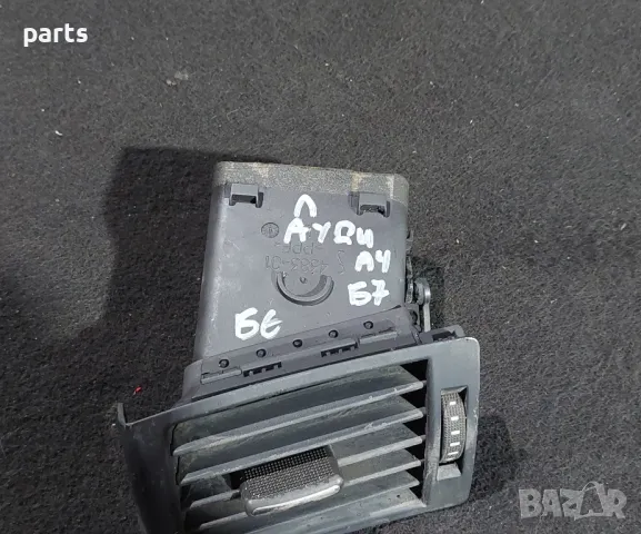 Духалка Парно Ауди А4 Б7, снимка 5 - Части - 49320894