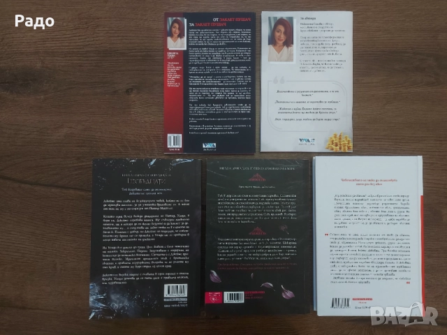 Книги роман любовна книга еротика бестселър Пленена Сатанински дела Обещавам да не пуша да обичаш, снимка 2 - Художествена литература - 51925087