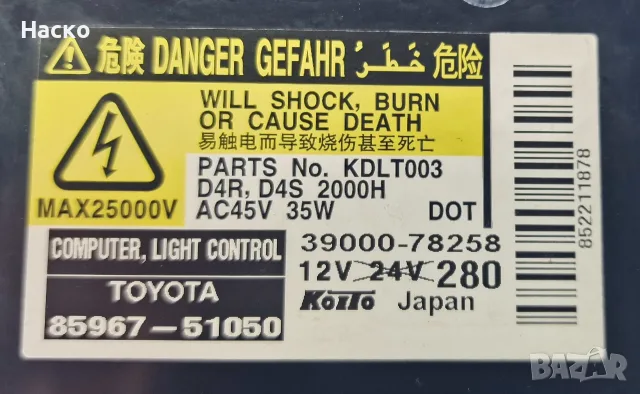 Xenon Ballast Ксенон Баласт Палачка Запалка Toyota Avensis T27 Тойота Авенсис 39000-78258 KDLT003, снимка 3 - Части - 56086347