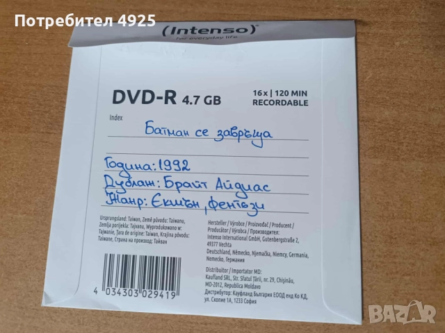 Филми с дублаж на DVD, снимка 12 - DVD филми - 48601662