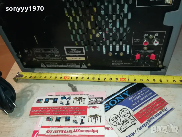 KENWOOD 1711241244 LNWCR, снимка 12 - Ресийвъри, усилватели, смесителни пултове - 47998670