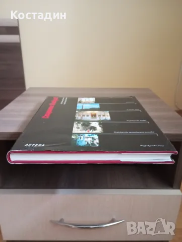 Старинен Пловдив - Красимир Линков, Александър Пижев, снимка 6 - Художествена литература - 48927077