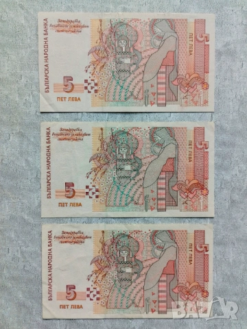 5 лева 1999 редки, снимка 2 - Нумизматика и бонистика - 53137784