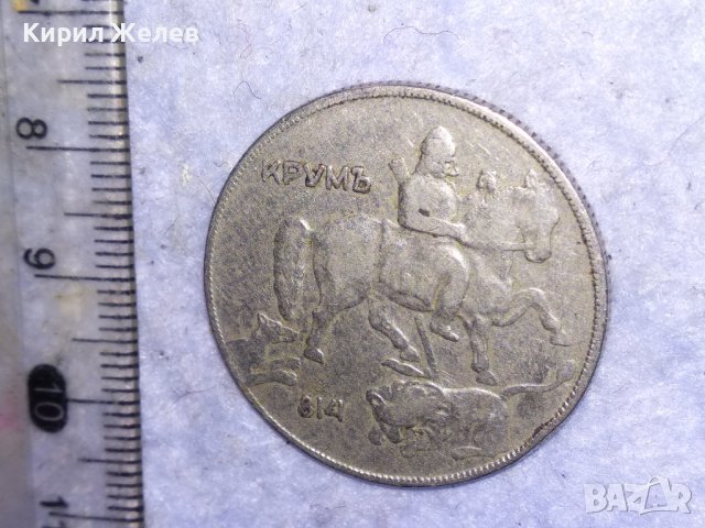 10 ЛЕВА 1930 с ХАН КРУМ - ЦАРСТВО БЪЛГАРИЯ Стара КРАСИВА КОЛЕКЦИОНЕРСКА МОНЕТА 38560, снимка 7 - Нумизматика и бонистика - 41501362