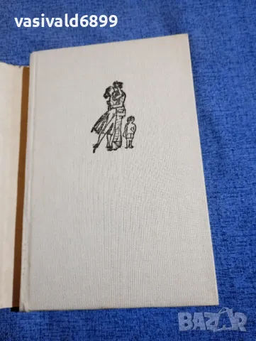 Ханс Фалада - Човече, ами сега?, снимка 4 - Художествена литература - 49428531